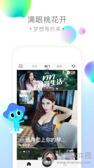 梦想直播官方下载,互动性策略解析-iShop_v7.257