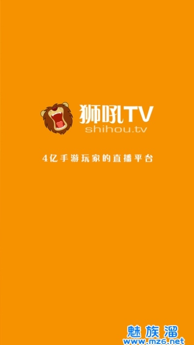 狮吼官方下载,真实解析数据|云端版_v6.460