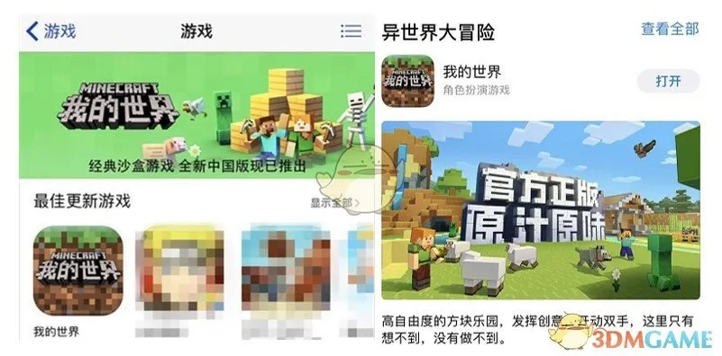 多玩我的世界版本大全,实地执行考察数据 Executive_v8.903