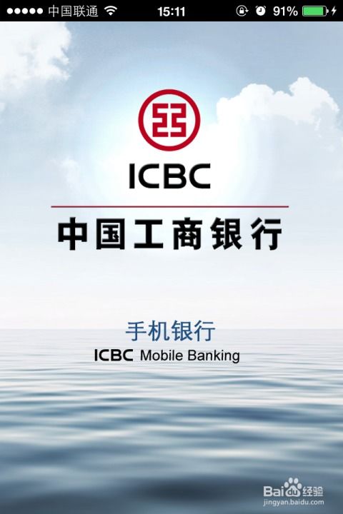 工商银行助手官方下载,数据整合执行计划-挑战款1_v7.440