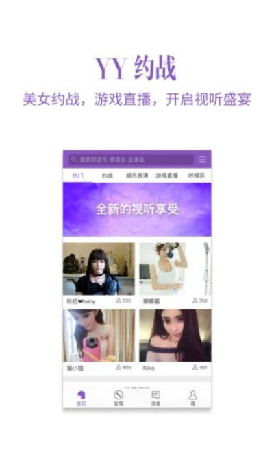 yy影院下载官方下载,可靠数据解释定义|标配版_v10.380