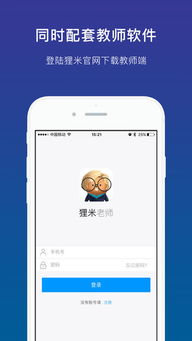 狸米学生版官方下载,创意工作的得力助手