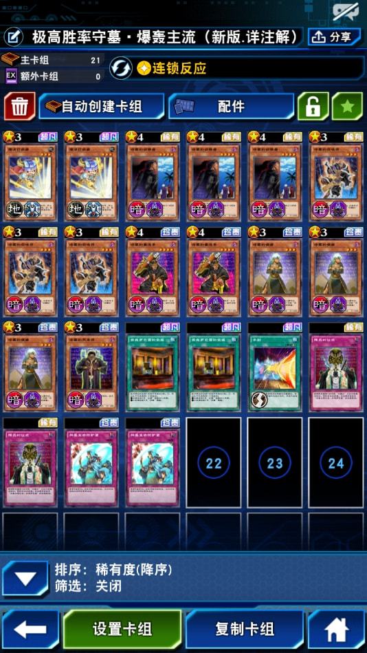 最新版本的游戏王,连贯性执行方法评估_旗舰版_v5.836