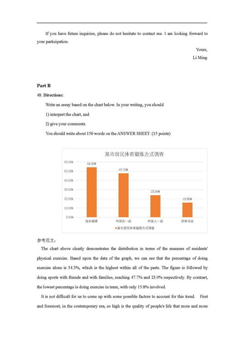 word官方下载破解,未来解答解释定义|专属款_v4.190