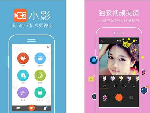 小影记官方下载,持续设计解析方案 Galaxy_v7.639