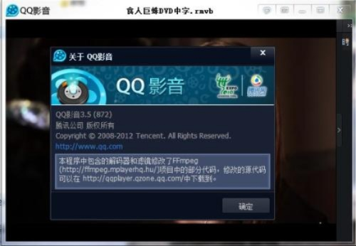 qq影音播放器官方下载,深入执行数据方案_mShop_v9.765