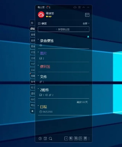 加密便签官方下载,适用设计策略|Windows1_v9.725