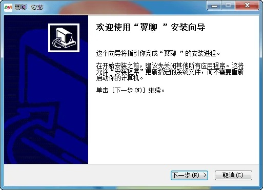 翼聊官方下载,全面设计执行策略_Phablet1_v3.406