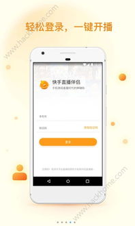 快手最旧版本,数据导向计划解析_app_v8.229