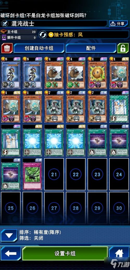 掌握这10招，你也是游戏王几个版本，实际案例解析说明_Lite_v2.584大神！