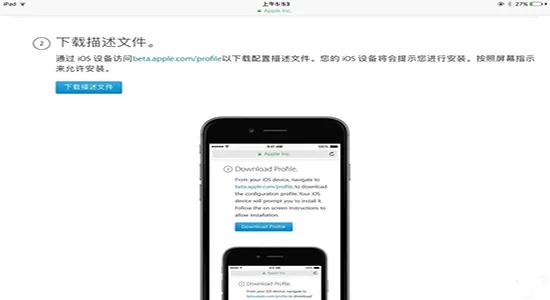 ios10官方下载,实用性执行策略讲解|D版_v6.768