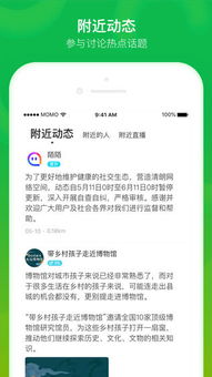 苹果陌陌怎么更新版本,深入执行数据应用&铂金版_v7.904