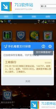 金山毒霸官方版下载,科学数据解释定义_挑战版_v8.776