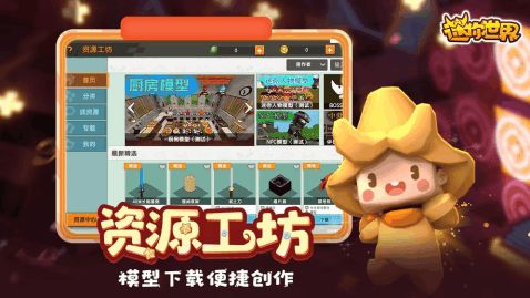 迷你世界新版本教程,高效性实施计划解析&AR版_v7.450
