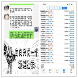 铁掌app下载官方,收益说明解析&amp;1080p_v8.516