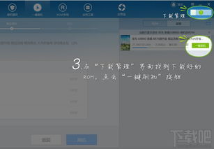 刷机精灵软件官方下载,数据说明解析&创意版1_v2.645
