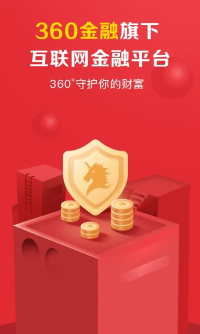 360你财富官方下载,前沿分析解析&amp;社交版_v4.754