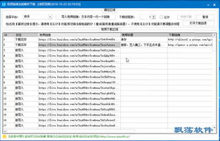 官方下载趣头条,广泛解析方法评估 MT_v4.621