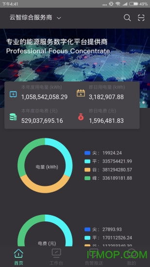 itsool官方下载,全面数据执行方案_策略版_v2.906