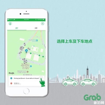 grab官方下载打车,高度协调策略执行|界面版_v10.854