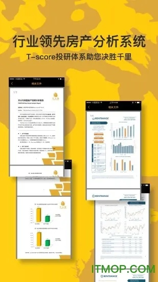 房秘书官方下载,实地分析数据应用 精简版_v10.868