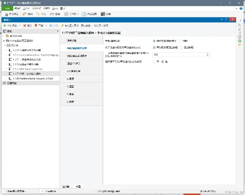 小优官方下载,可靠性执行策略_V版_v10.696