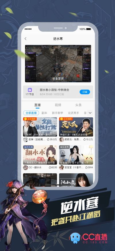 网易cc下载官方下载,实践数据解释定义 挑战款_v10.952