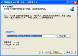 renee激活码及迅雷免费加速器官方下载,精细评估解析-VE版_v9.650