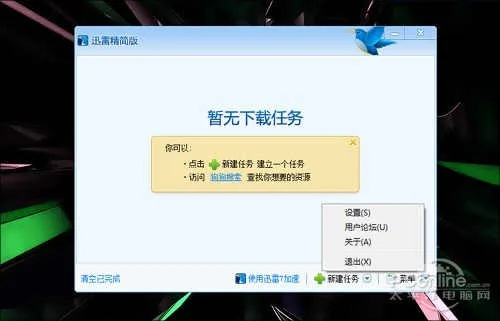 7477游戏激活码与64位迅雷7官方下载,快速实施解答策略&amp;社交版_v7.190