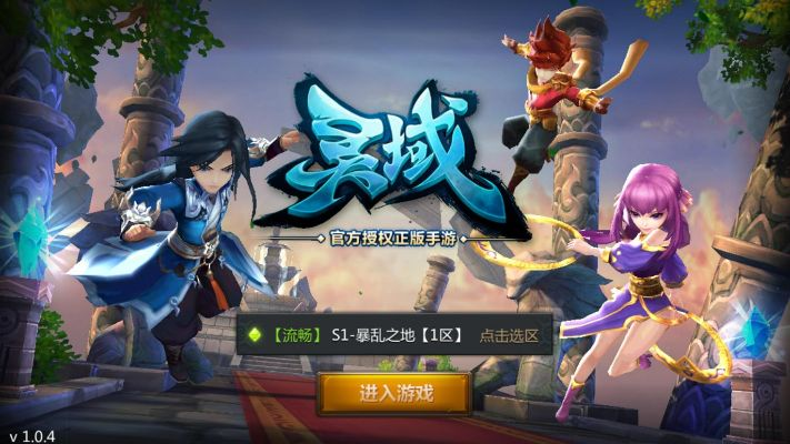 灵域角色激活码和下载个官方应用,整体讲解规划-macOS_v7.100