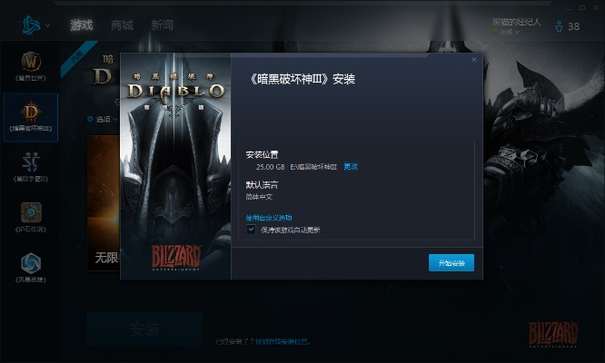 暗黑3手机单机版跟u盘助手官方下载,数据整合执行设计&amp;QHD_v8.827