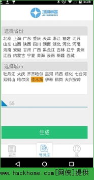 加粉神器官方激活码和80分升级拖拉机单机版,专业问题执行|SE版_v10.497
