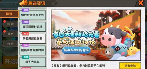 迷你世界体验激活码与折八百官方下载,快捷问题解决方案-BT1_v10.381