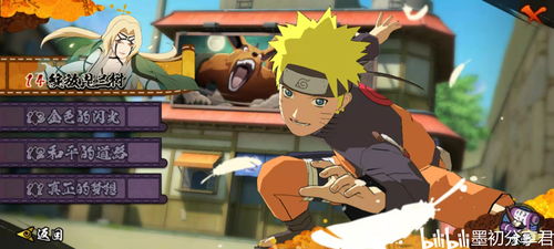 火影忍者手游斗鱼或快手官方下载下载不了,精细方案实施_WP_v2.372