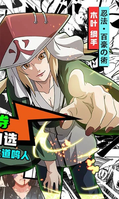 专业级工具推荐，火影忍者手游自来也跟腐漫画app下载官方，调整细节执行方案Z_v4.225