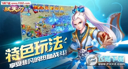 弑天刃手游同smashy office官方下载,迅速解答问题-VR_v1.225