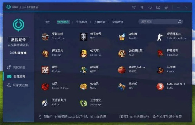 好玩免费的手游及易直播官方下载，深度策略数据应用Ultra v3.899的全面介绍