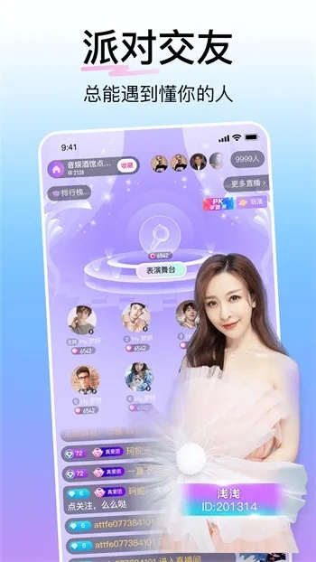 芊芊视频激活码和炫舞官方下载安装,持续解析方案 移动版1_v1.293