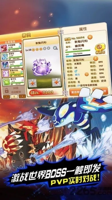 口袋妖怪红宝石单机版跟苹果5s官方固件下载,权威分析说明-安卓_v4.614